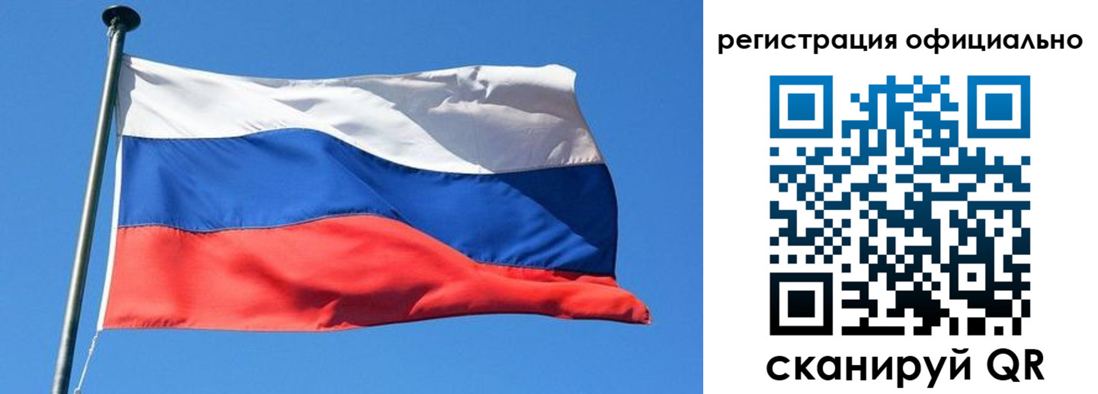прописка 2025 в Солнечногорске