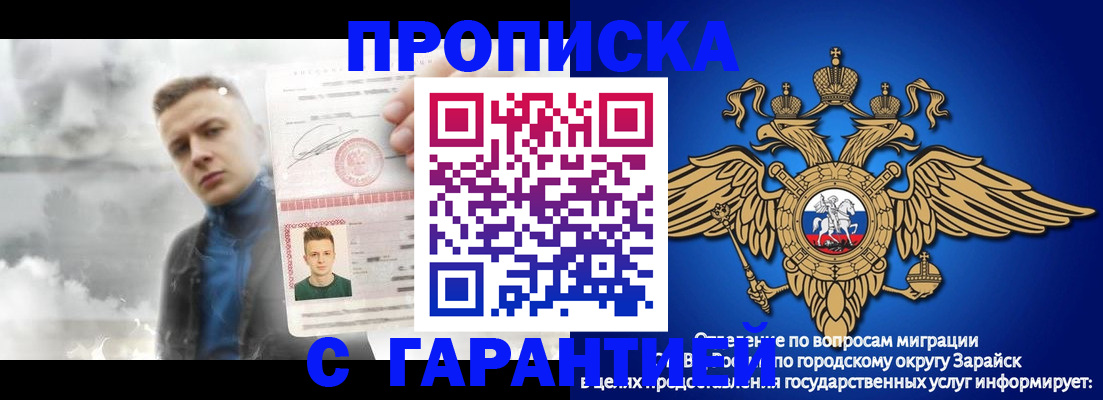 купить прописку в Солнечногорске