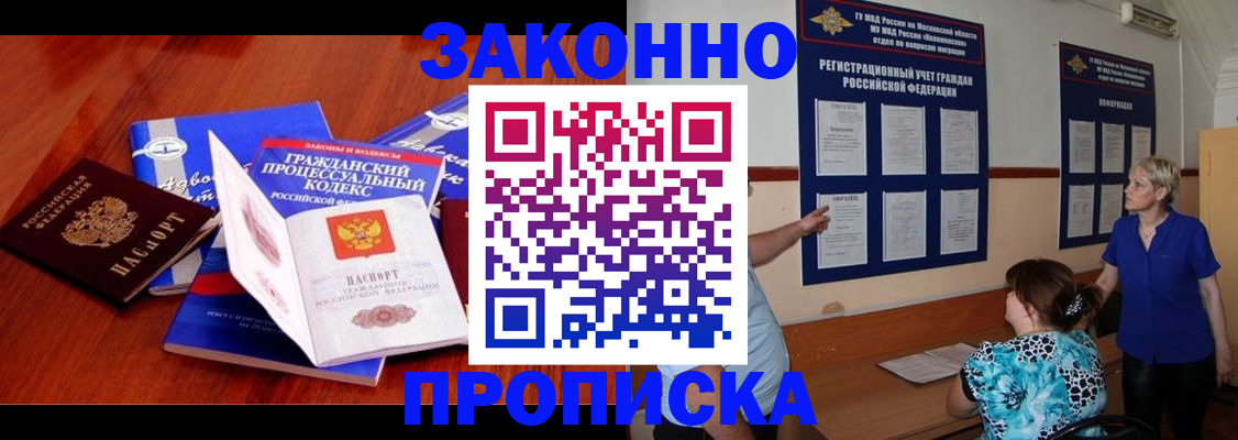 прописка поиск в Солнечногорске