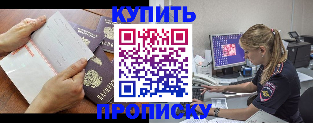 прописка паспорт в Солнечногорске