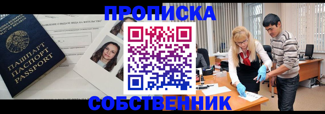 временная регистрация гарантия в Солнечногорске