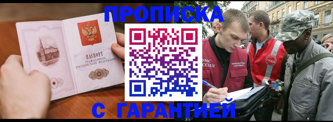 временная регистрация для школы в Солнечногорске